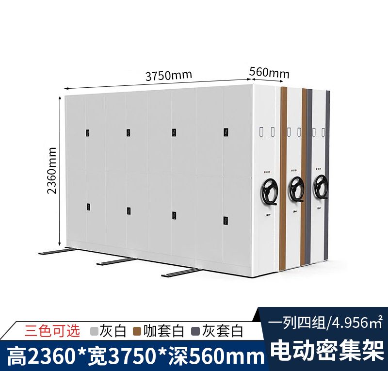 電動(dòng)一列四組